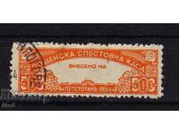 BULGARIA SAVINGS BANK STAMP 500 BGN -2 issue 4