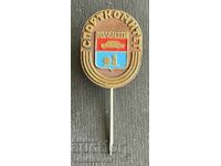 38501 USSR sign Sports Club Togliatti VAZ Automobile Plant