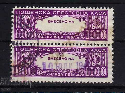 BULGARIA SAVINGS BANK STAMP PAIR 1000 BGN issue 4