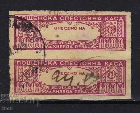 BULGARIA SAVINGS BANK STAMP PAIR 1000 BGN issue 4