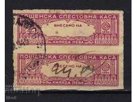 BULGARIA SAVINGS BANK STAMP PAIR 1000 BGN issue 4