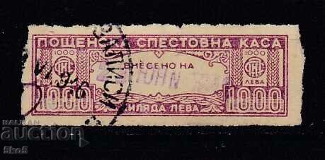 BULGARIA SAVINGS BANK STAMP 1000 BGN issue 4