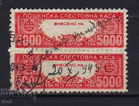 BULGARIA SAVINGS BANK STAMP PAIR 5000 BGN issue 4