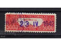 BULGARIA SAVINGS BANK STAMP 5000 BGN issue 4