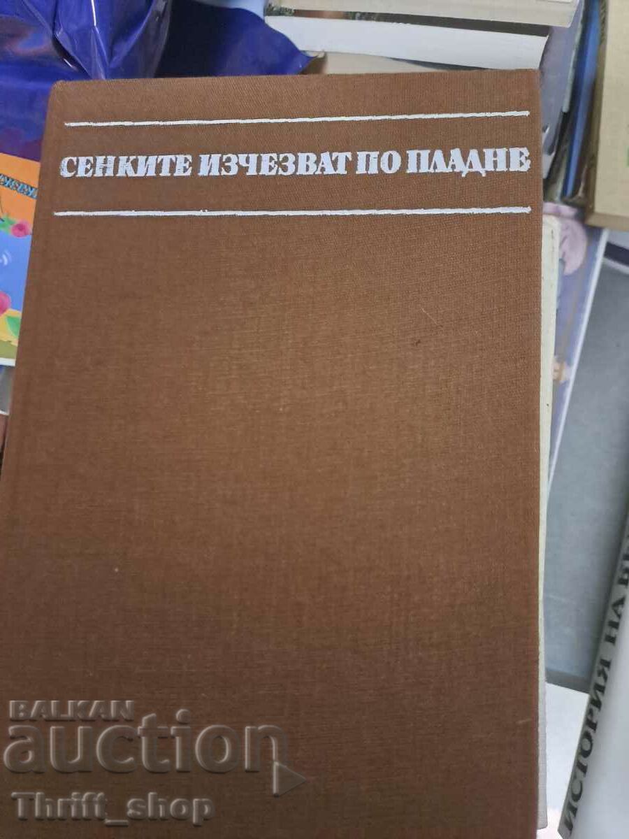 Сенките изчезват по пладне Анатолий Иванов