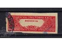 BULGARIA SAVINGS BANK STAMP 5000 BGN issue 4