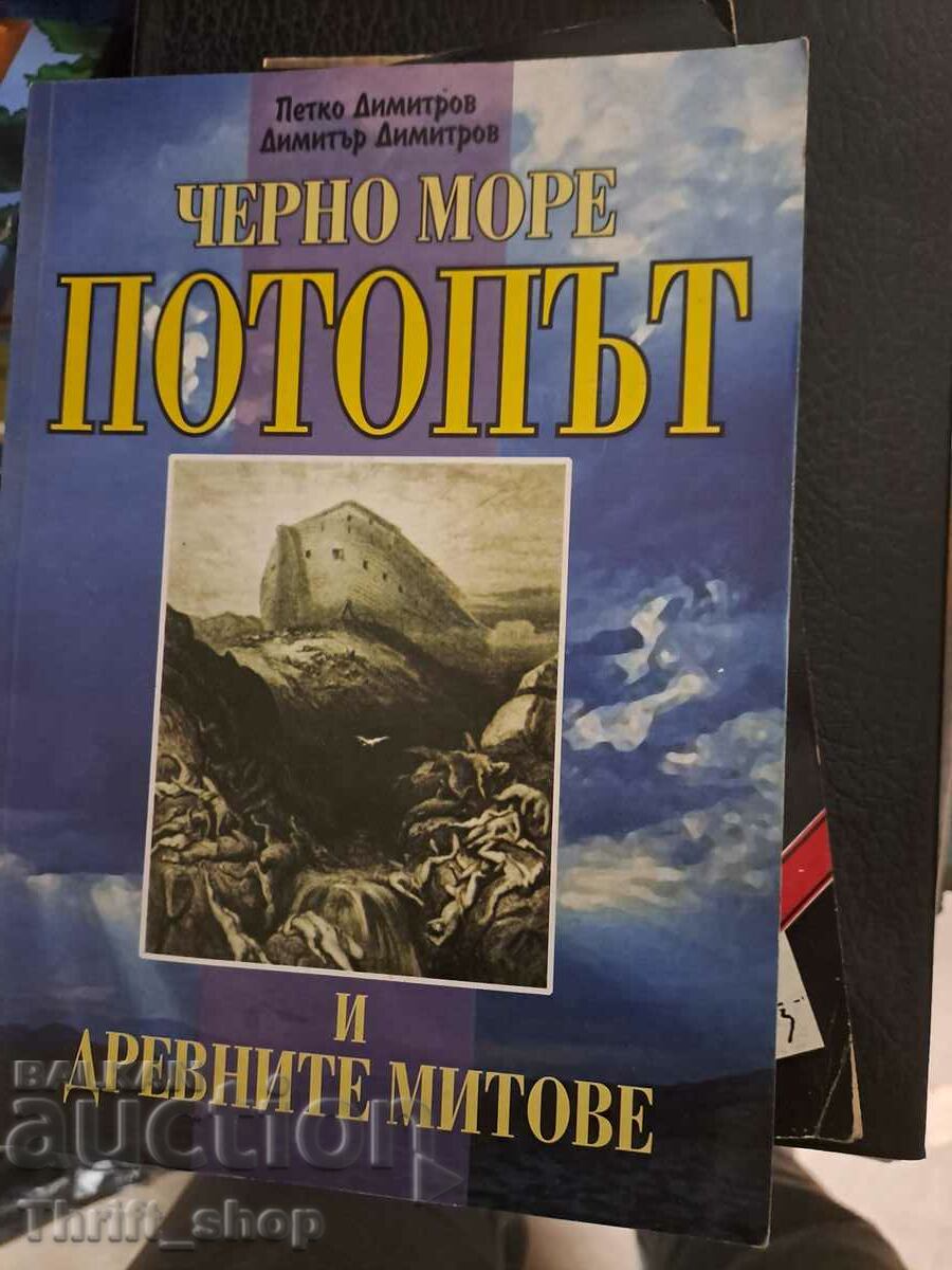 Черно Море потопът и древните митове - послание