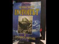 Черно Море потопът и древните митове - послание