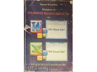 Cunoașteți capacitățile complete ale:..-Marina Mladenova