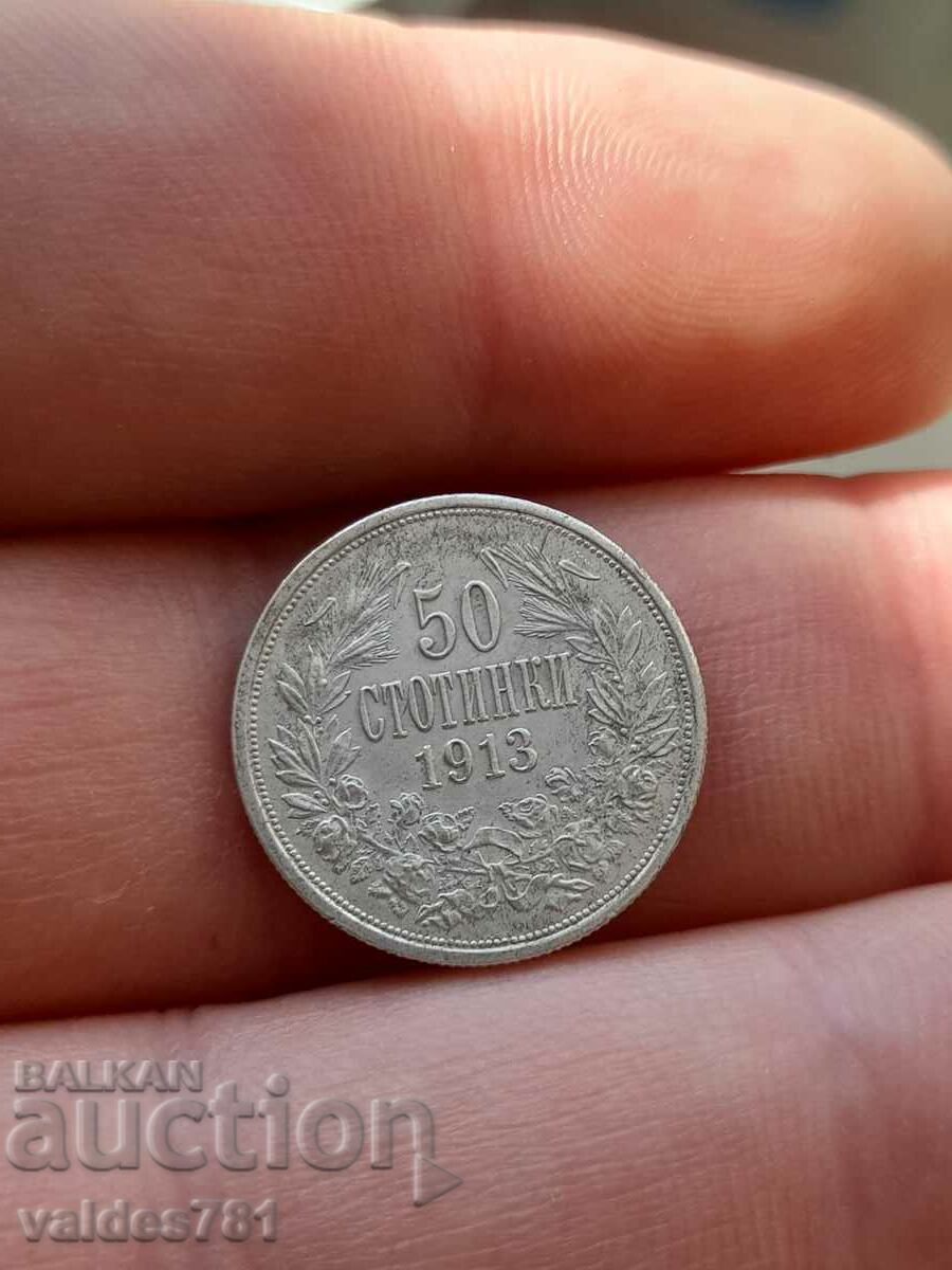 50 стотинки 1913г