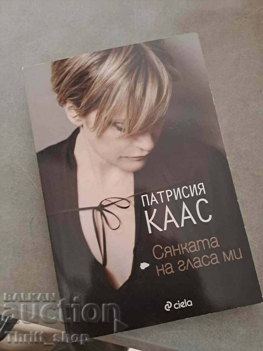 Umbra vocii mele Patricia Kaas