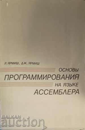 Основы програмиранија на языке. Μέρος 1-2-Συλλογικό