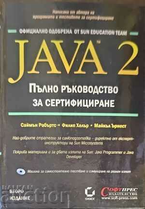 Java 2. Πλήρης Οδηγός Πιστοποίησης- Συλλογικό