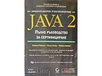 Java 2. Пълно ръководство за сертифициране- Колектив