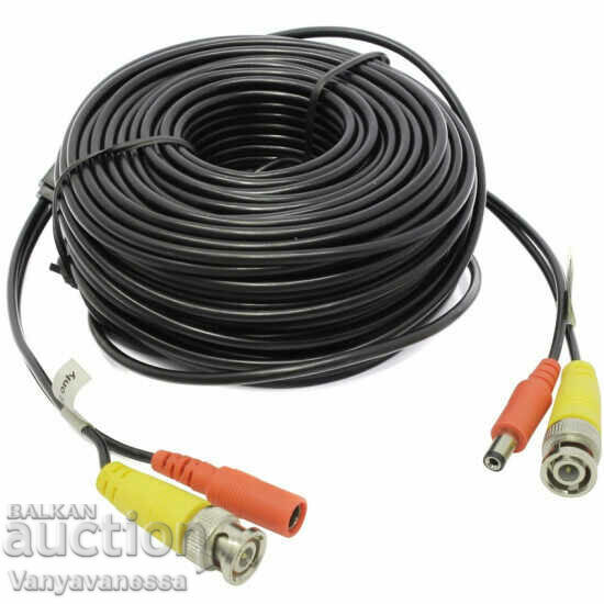 Video surveillance cable 20 meters