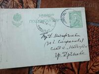 Patuvala Postcard Kingdom of Bulgaria 1923