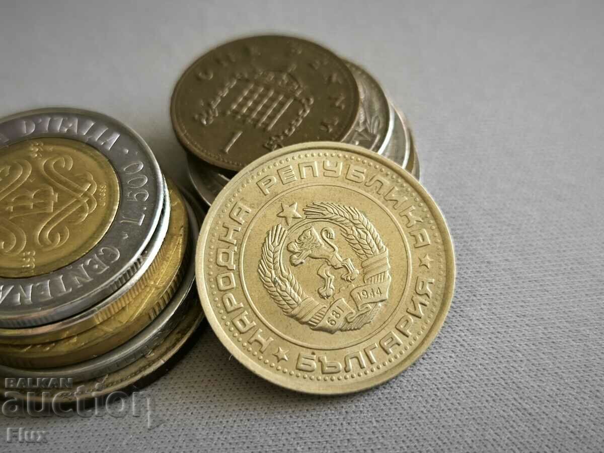 Coin - Bulgaria - 1 lev | 1990 with price 3.00 BGN | € 1.53 Coin - Bulgaria - 1 lev | 1990 with price 3.00 BGN | € 1.53