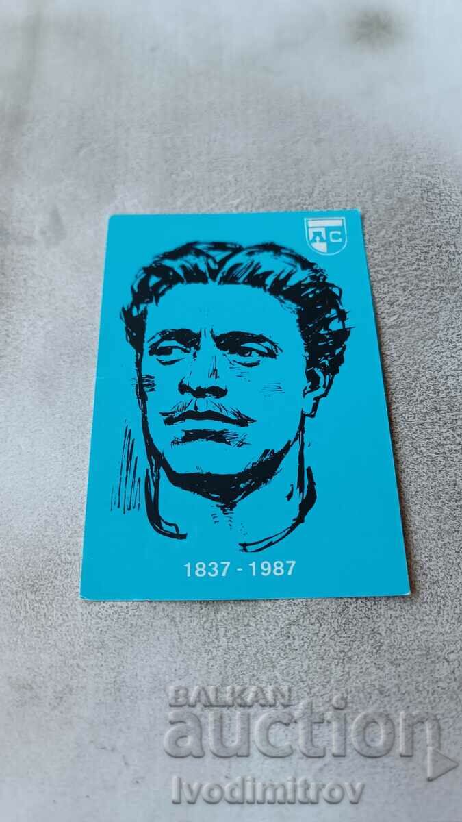 Calendar Levski - Spartak Vasil Levski 1837 - 1987 1987