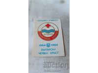 Ημερολόγιο BCHK Water Rescue Service OK Yambol 1964 - 1984