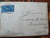 Traveled postal envelope Bulgaria Gabrovo 1913