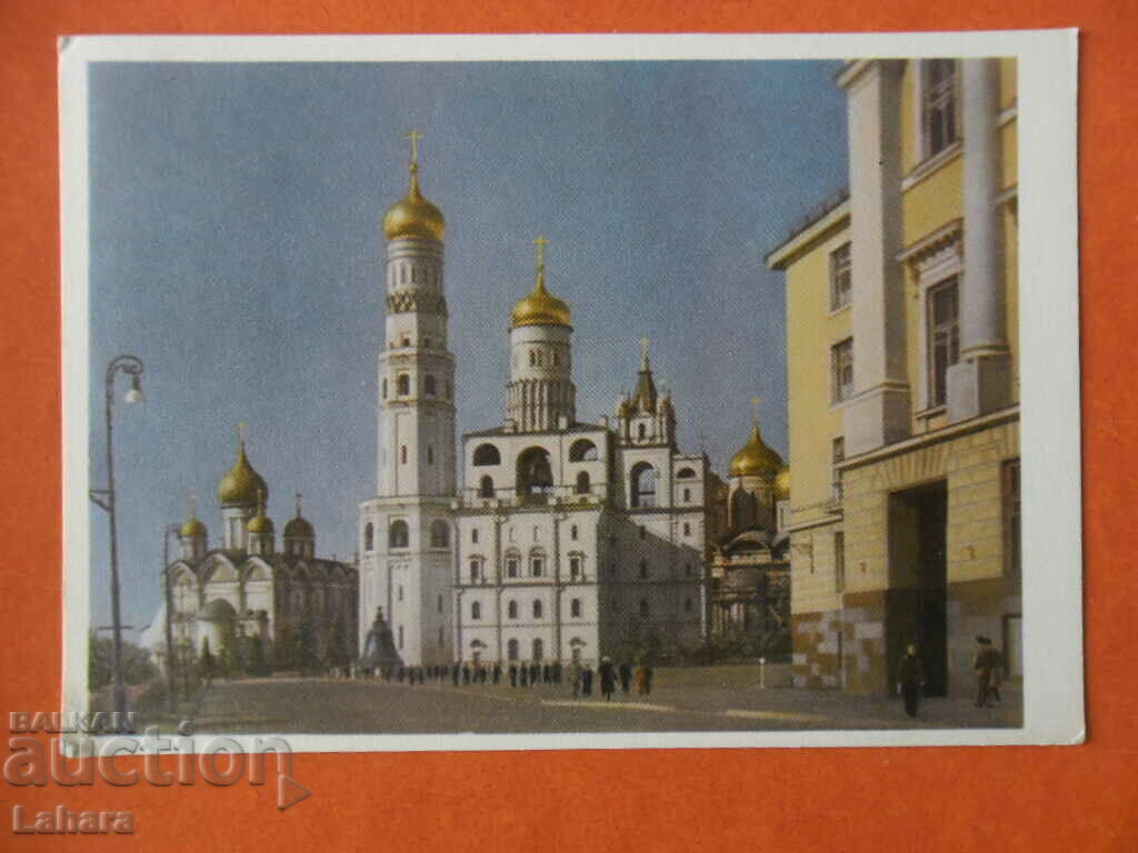 Postcard from the USSR Kremlin