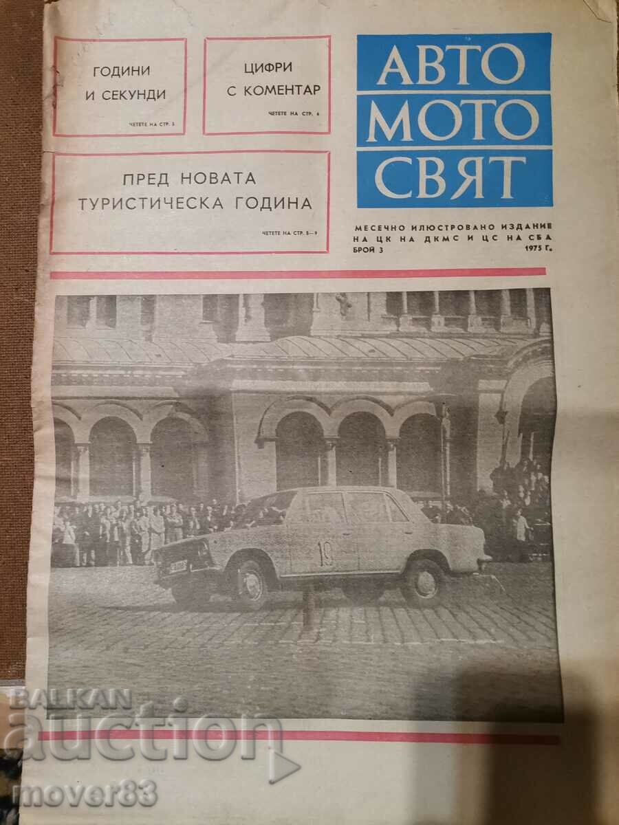 Newspaper "Auto-moto world". Number 3/1975