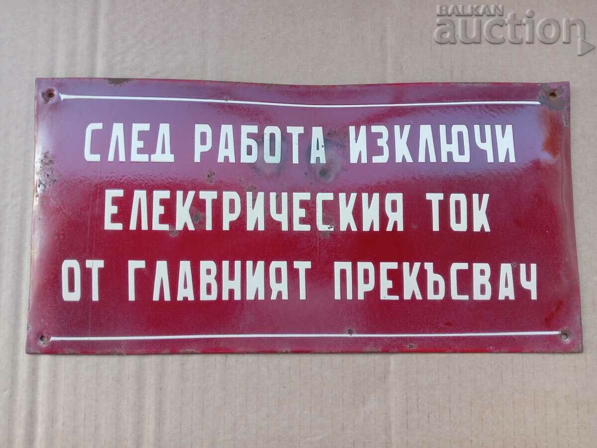 enamel plate 50s 60s turned off the electricity with price 31.00 BGN | € 15.85 enamel plate 50s 60s turned off the electricity with price 31.00 BGN | € 15.85