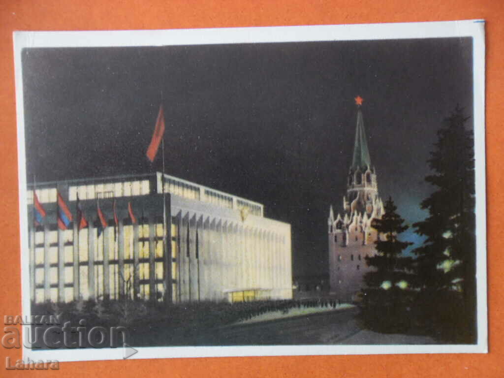 Postcard from the USSR Kremlin