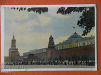 Postcard from the USSR Kremlin