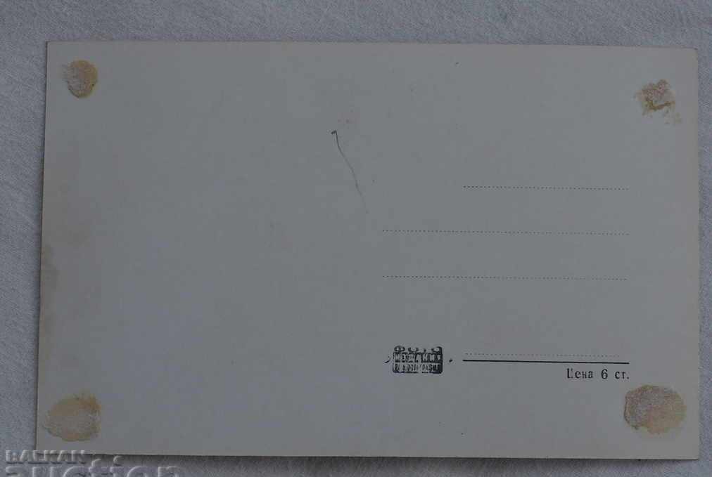 UNUSED CARD REASON CENTER VIEW after 1962 with price 3.99 BGN | € 2.04 UNUSED CARD REASON CENTER VIEW after 1962 with price 3.99 BGN | € 2.04