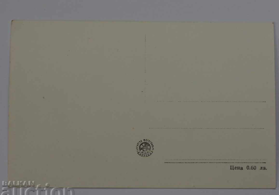 UNUSED LANDSCAPE CARD END OF RIBARICTA 32 before 1962 with price 3.99 BGN | € 2.04 UNUSED LANDSCAPE CARD END OF RIBARICTA 32 before 1962 with price 3.99 BGN | € 2.04