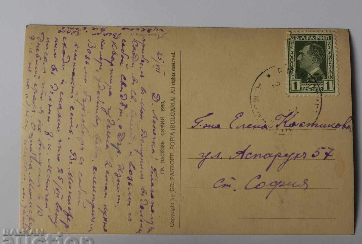 TRAVELED CARD stamp RIL MONASTERY before 1930 with price 11.99 BGN | € 6.13 TRAVELED CARD stamp RIL MONASTERY before 1930 with price 11.99 BGN | € 6.13