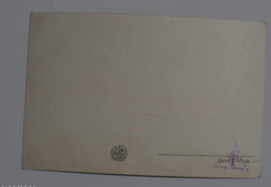 UNUSED CARD stamp RIL MONASTERY before 1962 with price 3.99 BGN | € 2.04 UNUSED CARD stamp RIL MONASTERY before 1962 with price 3.99 BGN | € 2.04