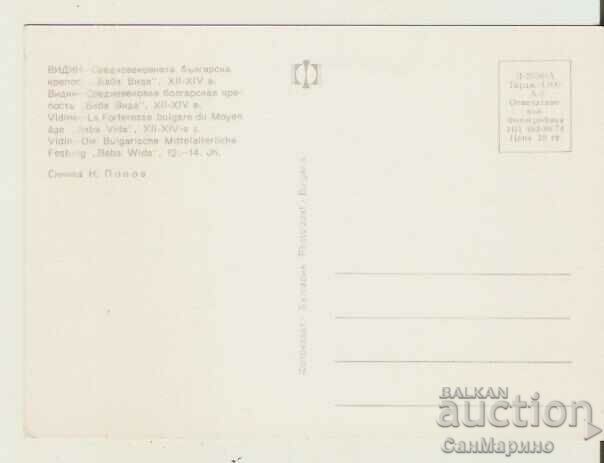 Card Bulgaria Vidin, Fortress "Baba Vida" 16* with price 0.80 BGN | € 0.41 Card Bulgaria Vidin, Fortress "Baba Vida" 16* with price 0.80 BGN | € 0.41