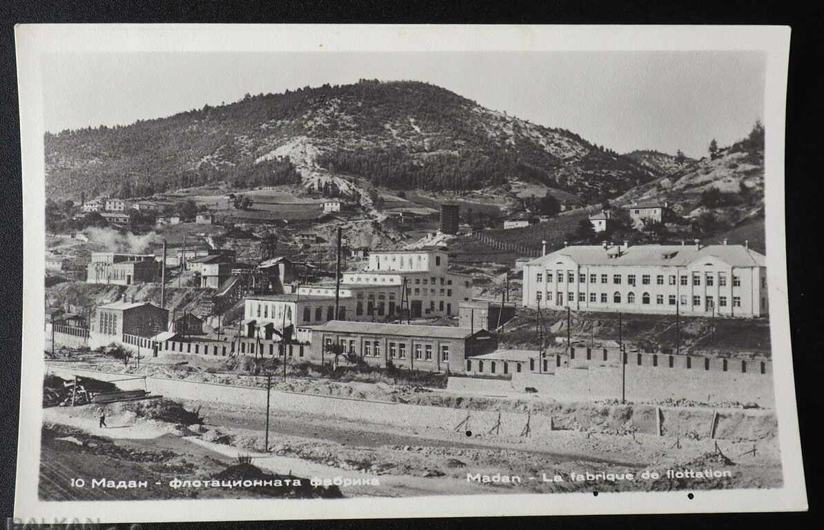 ΑΧΡΗΣΙΜΟΠΟΙΗΜΕΝΗ ΚΑΡΤΑ OR THE FLOTATION FACTORY 1962