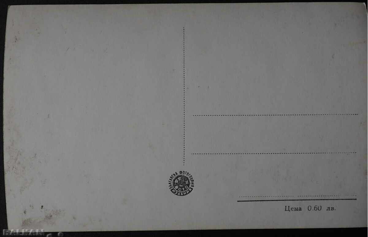 UNUSED MADAN FLUTATION FACTORY CARD 1962 with price 4.99 BGN | € 2.55 UNUSED MADAN FLUTATION FACTORY CARD 1962 with price 4.99 BGN | € 2.55