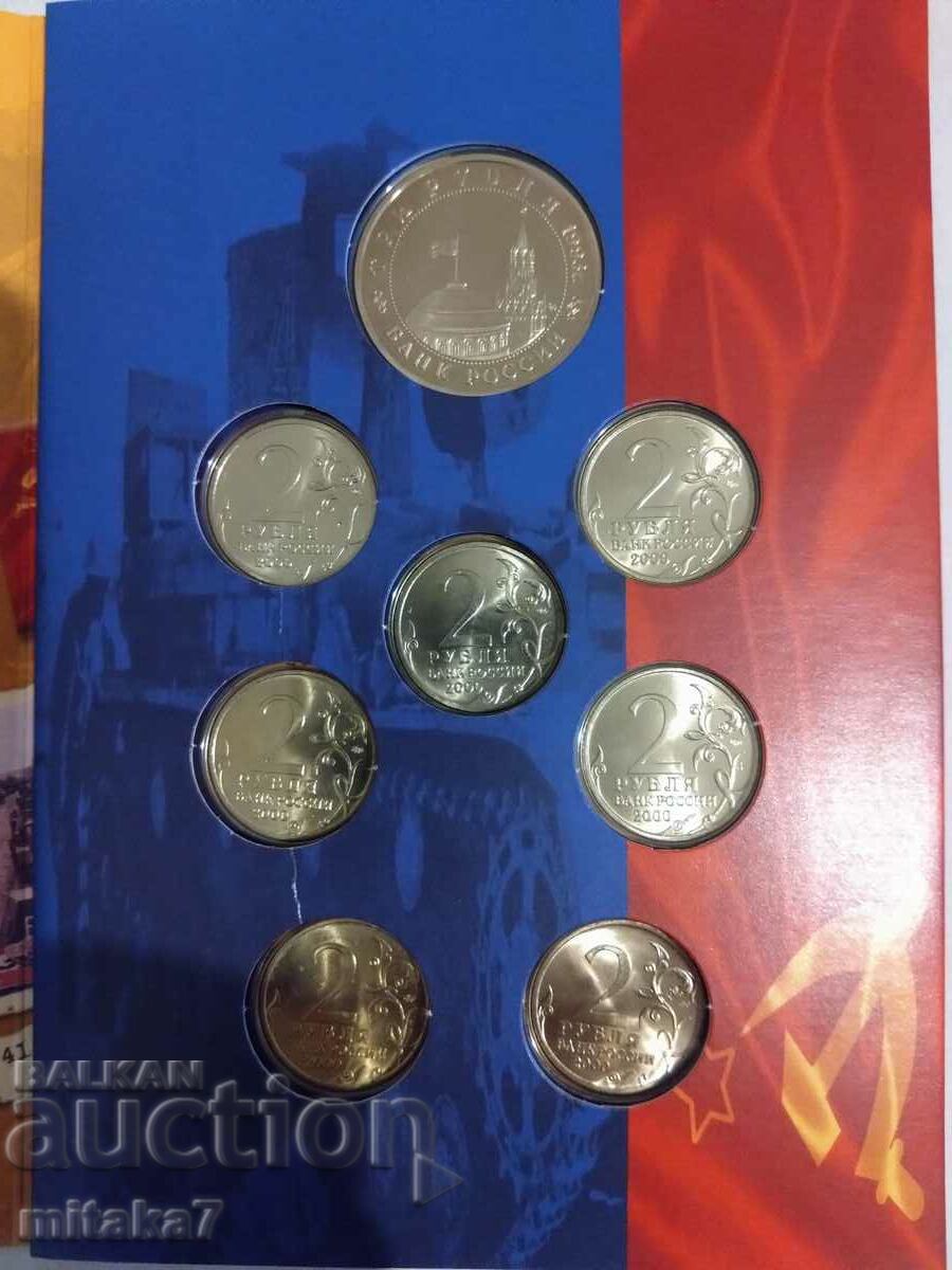 Set de monede jubileu, Rusia