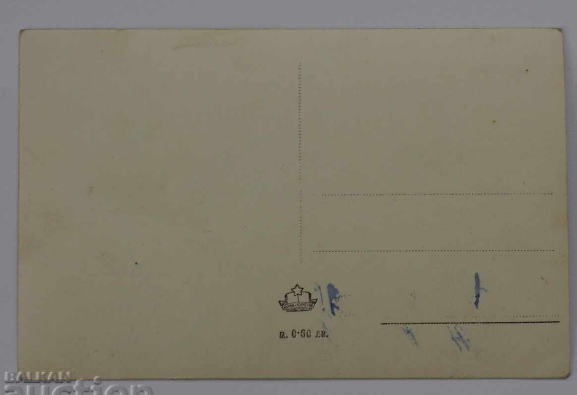 UNUSED RUSE CULTURE HOUSE CARD before 1962 with price 3.99 BGN | € 2.04 UNUSED RUSE CULTURE HOUSE CARD before 1962 with price 3.99 BGN | € 2.04