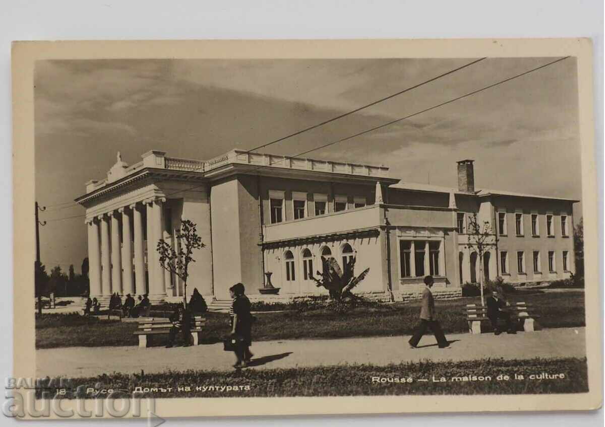 ΑΧΡΗΣΙΜΟΠΟΙΗΜΕΝΗ ΚΑΡΤΑ RUSE CULTURE HOUSE πριν το 1962