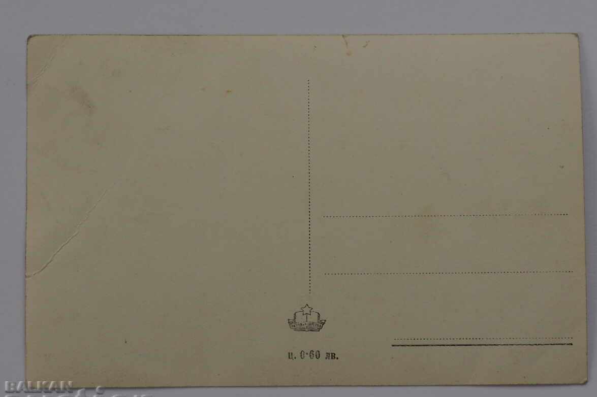 UNUSED RUSE CARD HOUSE OF COUNCILS pre 1962 with price 3.99 BGN | € 2.04 UNUSED RUSE CARD HOUSE OF COUNCILS pre 1962 with price 3.99 BGN | € 2.04