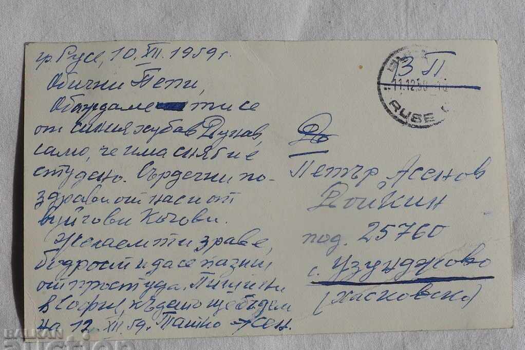 CARTE DE CĂLĂTORIE RUSE MONUMENTUL LIBERTĂȚII 1959 MILITAR cu preț 3.89 BGN | € 1.99 CARTE DE CĂLĂTORIE RUSE MONUMENTUL LIBERTĂȚII 1959 MILITAR cu preț 3.89 BGN | € 1.99