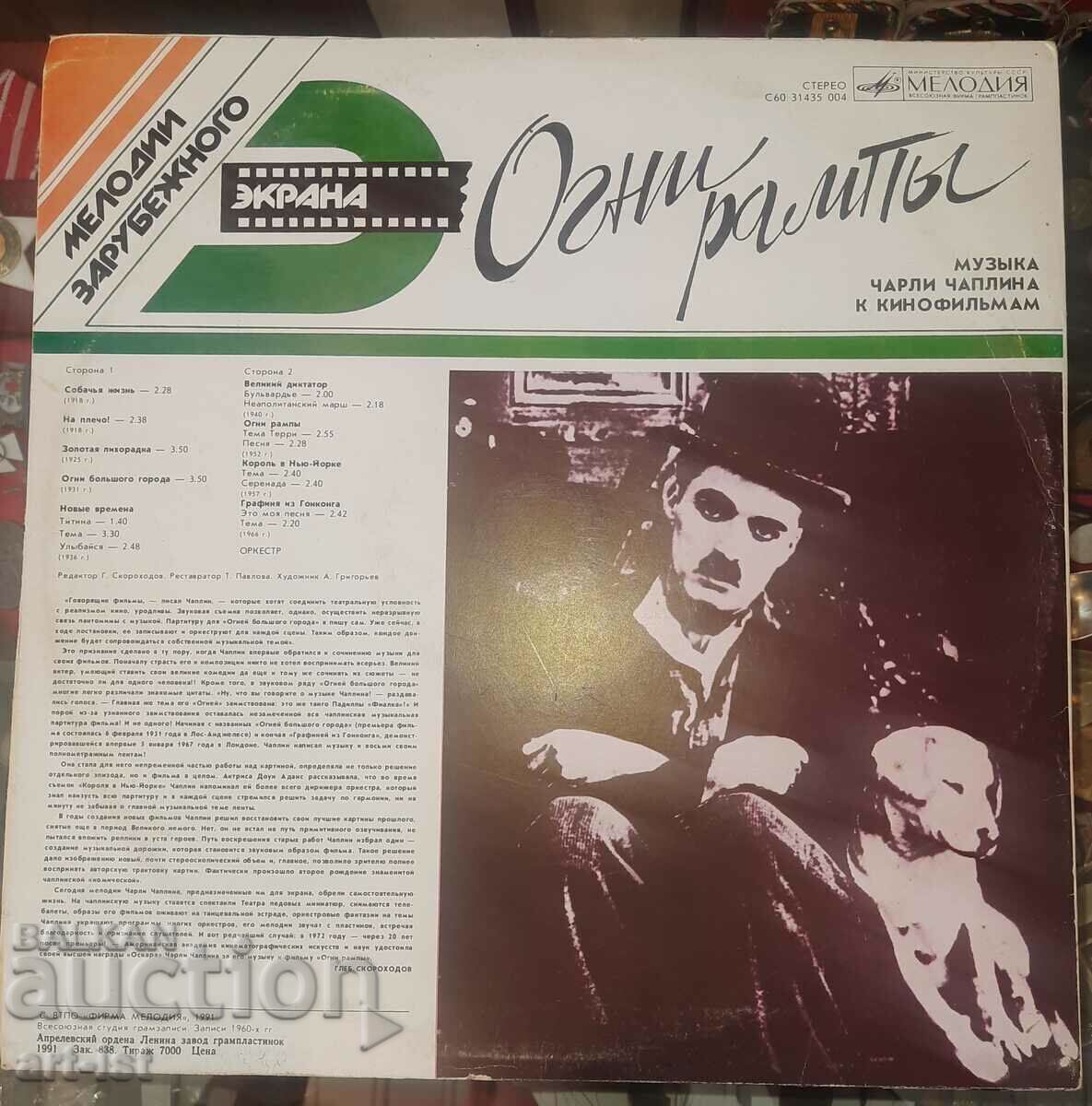 Ramp Lights Charlie Chaplin LP with price 30.00 BGN | € 15.34 Ramp Lights Charlie Chaplin LP with price 30.00 BGN | € 15.34