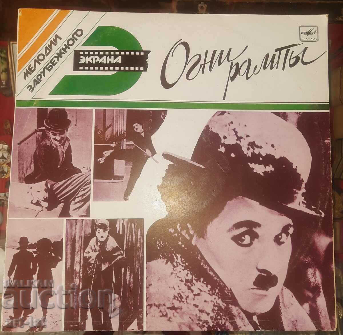 Ramp Lights Charlie Chaplin LP