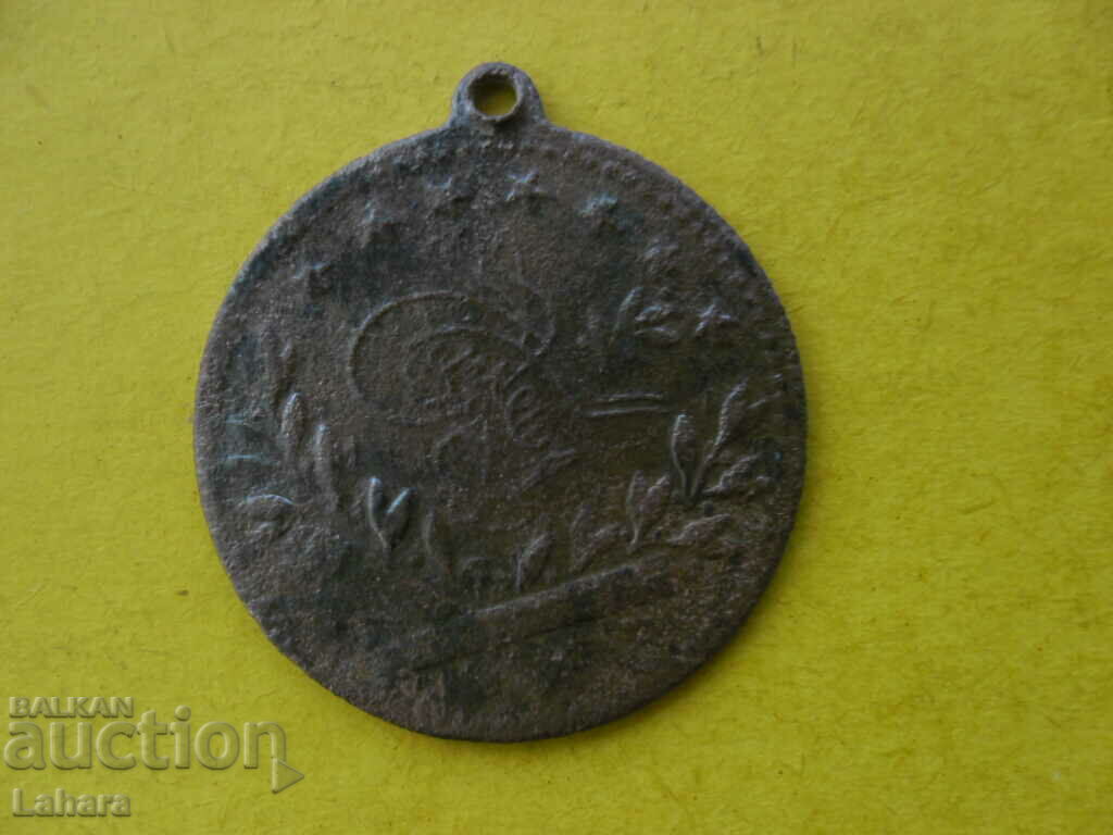 Antique Rare Ottoman Empire Medal