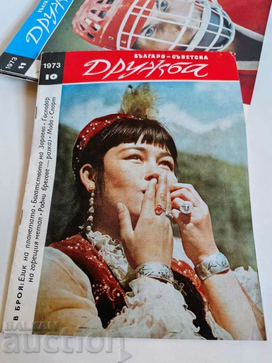 domeniu 1973 REVISTA SOCIALĂ ASOCIAŢIA SOVIETICĂ BULGARĂ