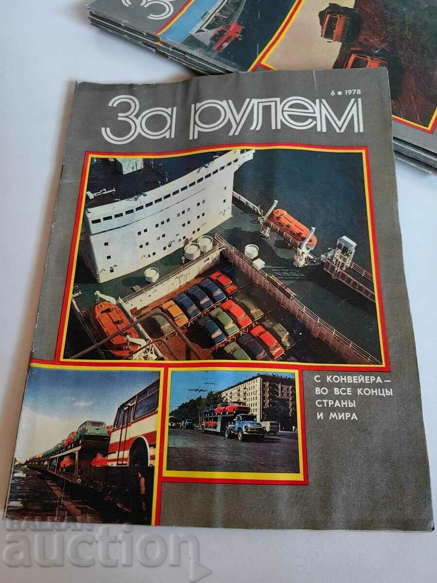 πεδίο 1978 SOC JOURNAL FOR RULEM USSR