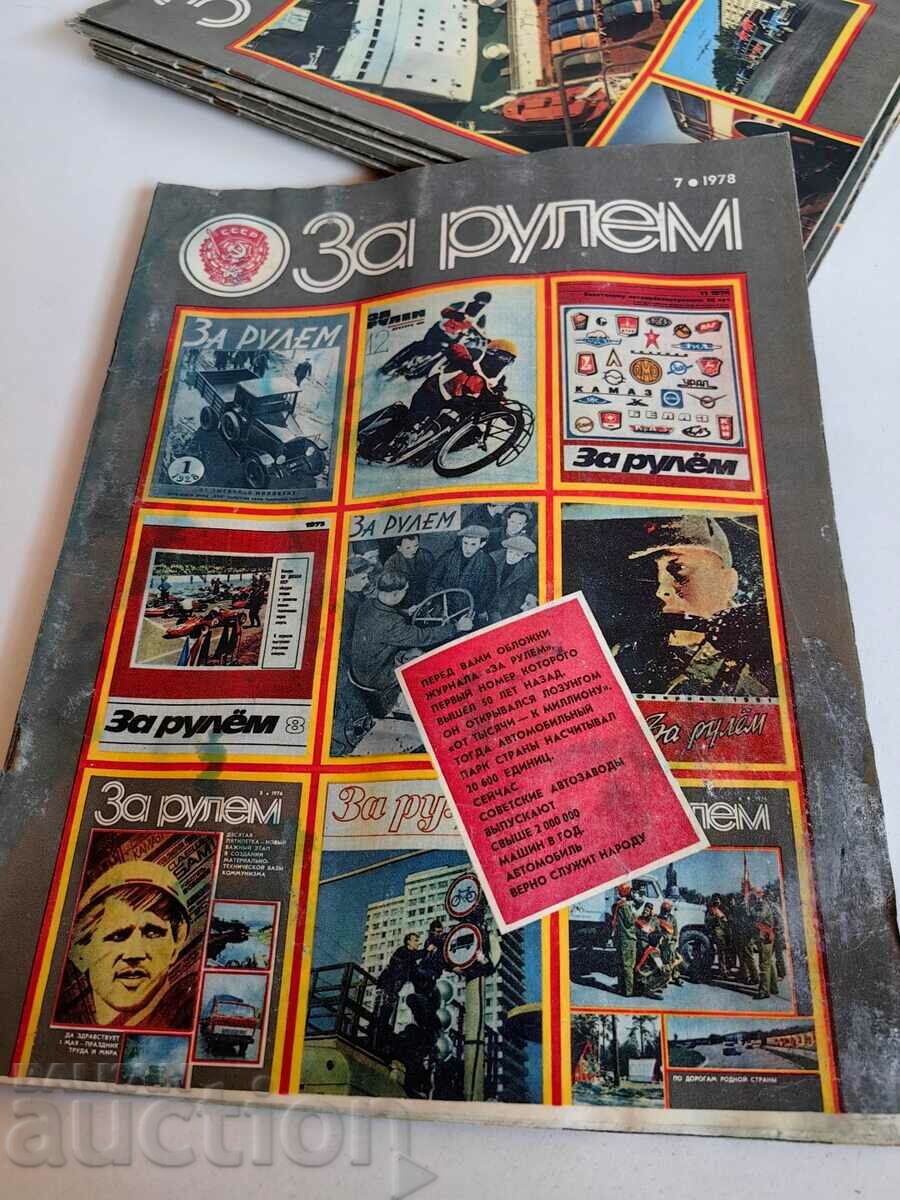 câmp 1978 Jurnalul SOC PENTRU RULEM URSS