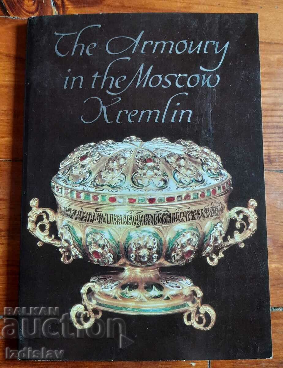 Set of Kremlin postcards with price 40.00 BGN | € 20.45