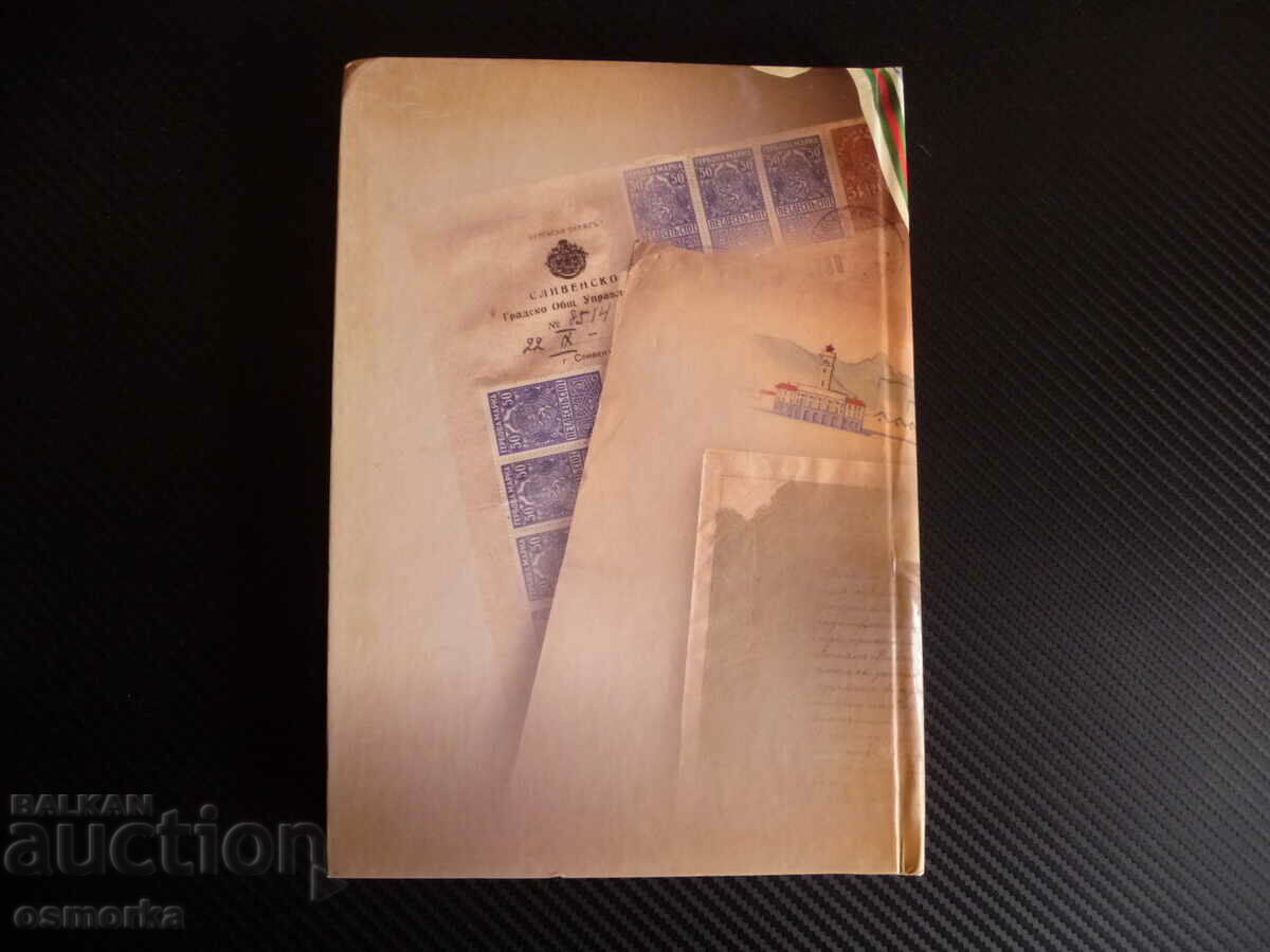 Съзидатели Алманах на сливенските кметове 1878-2007 Сливен к - 6 Съзидатели Алманах на сливенските кметове 1878-2007 Сливен к - 6