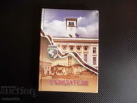 Creators Almanac of Sliven mayors 1878-2007 Sliven c